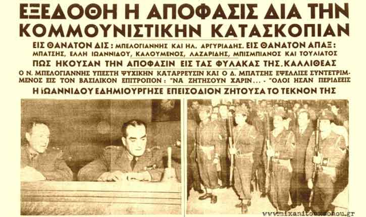 Bellogiannis-apofasi-600x379