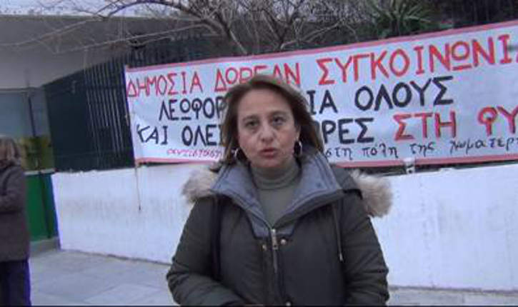 "Αντίσταση-Ανατροπή στην πόλη της Χωματερής"-Κινητοποίηση για τις συγκοινωνίες στη Φυλή