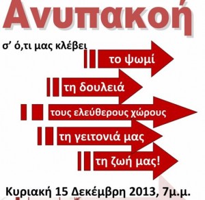 O δάσκαλος Ηλίας Σμήλος  επικεφαλής της "ΑΝΥΠΑΚΟΗΣ  στις γειτονιές των Αμπελοκήπων και της Μενεμένης"