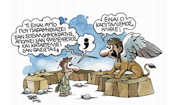kapitalismos-2