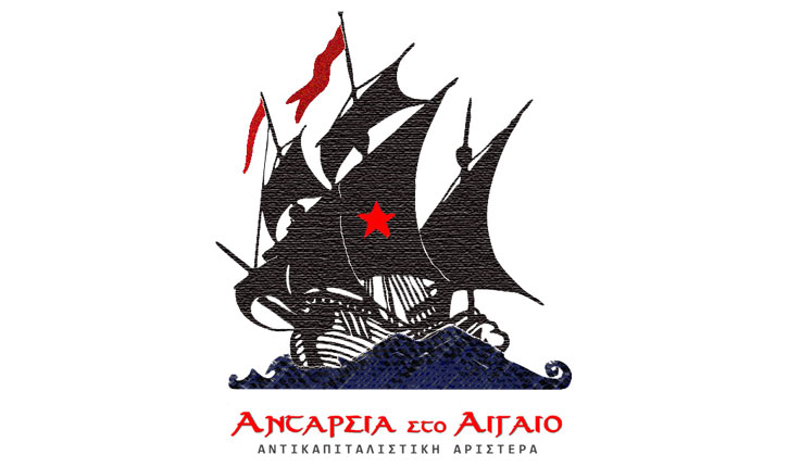 Ανταρσία στο Αιγαίο - Αντικαπιταλιστική Αριστερά