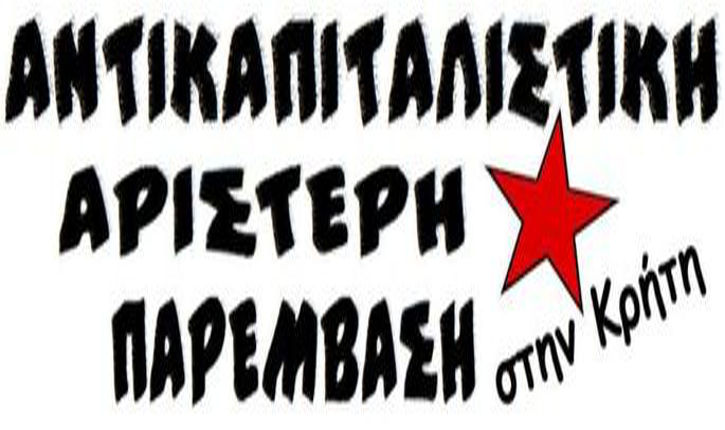 anticapitalistcrete1