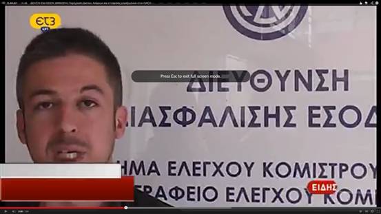 Δίκτυο Ανέργων και Επισφαλώς εργαζομένων- κινητοποίηση στον ΟΑΣΘ