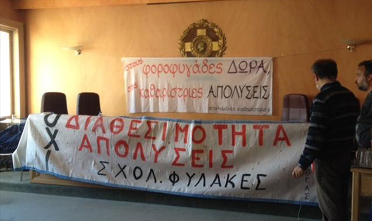 Κάλεσμα στήριξης στη κατάληψη του Δημαρχείου Αθήνας