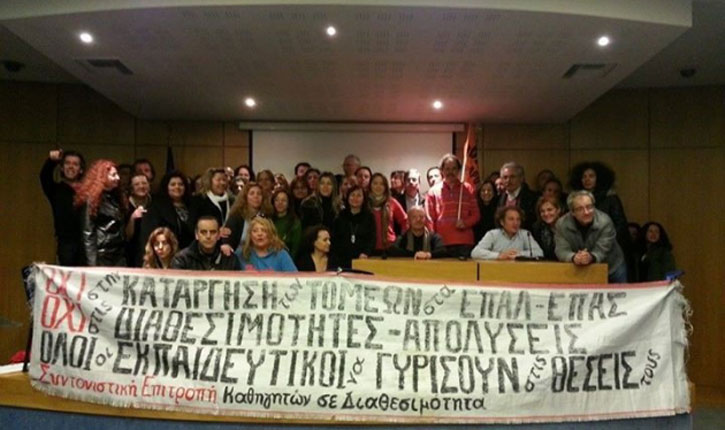 Αποχώρησαν με ψηλά το κεφάλι οι καθηγητές από το Υπουργείο Παιδείας