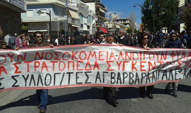 Κλείνουν νοσοκομεία ανοίγουν φυλακές