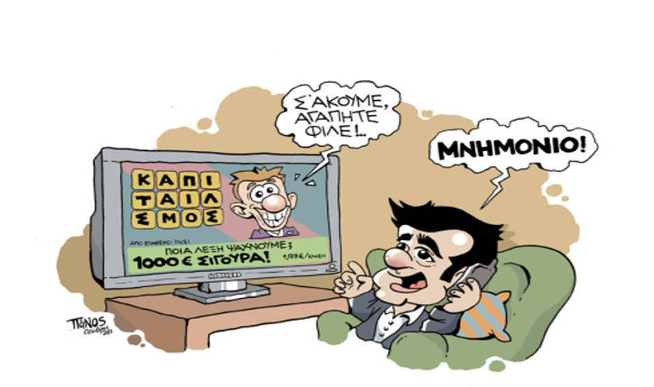 Κυβέρνηση της Αριστρεράς