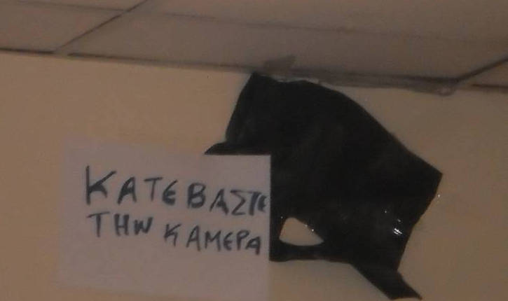 Η παρακολούθηση των εργαζομένων στο δήμο Βύρωνα δεν θα περάσει!