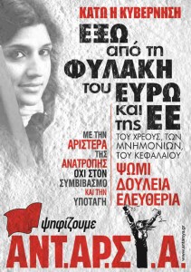 Η ΑΝΤΑΡΣΥΑ στις Ευρωεκλογές 2014