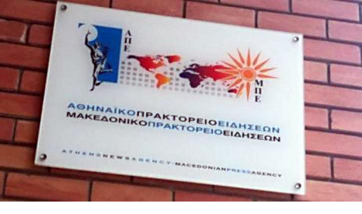 ΑΠΕ-ΜΠΕ: Χαλκευμένες μεταφράσεις και δημοσιογραφία… για πρόβατα