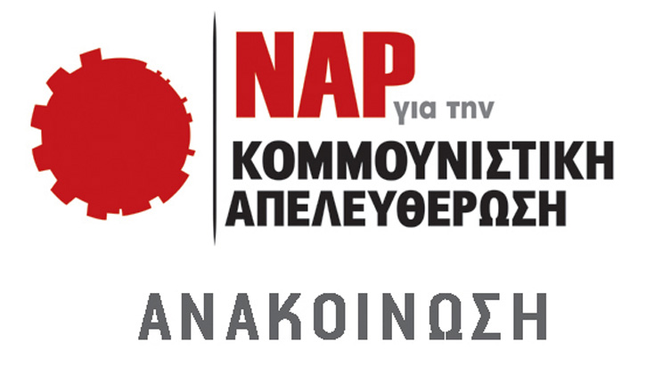 Ανακοίνωση του ΝΑΡ για την Κομμουνιστική Απελευθέρωση