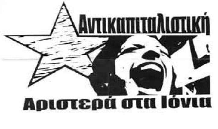  Ευανθία Γαϊτανίδου:Απαραίτητη η άμεση συμμετοχή του λαού