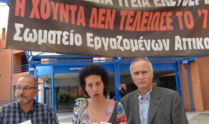  Η Αντικαπιταλιστική Ανατροπή στην Ατικκή και η Αριστερή Κίνηση Περιστερίου στο Αττικό Νοσοκομείο 