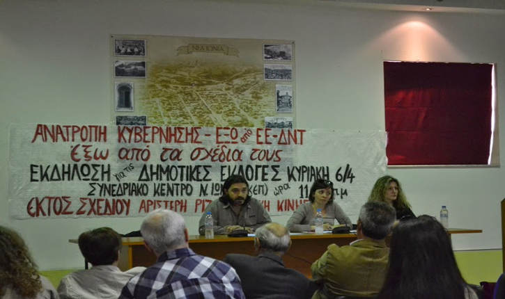 ektossxediou