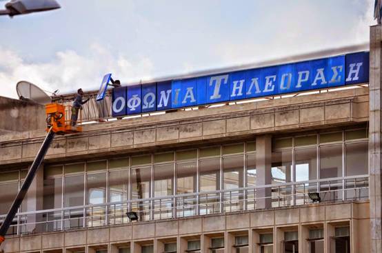 ert-apokathilwsi-