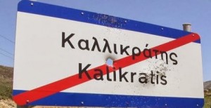 kallikratis