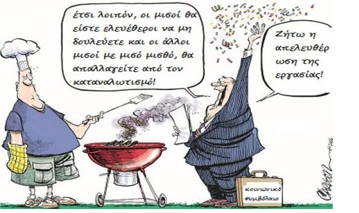  Το τέλος του κεϋνσιανισμού και η επαναστατική απάντηση