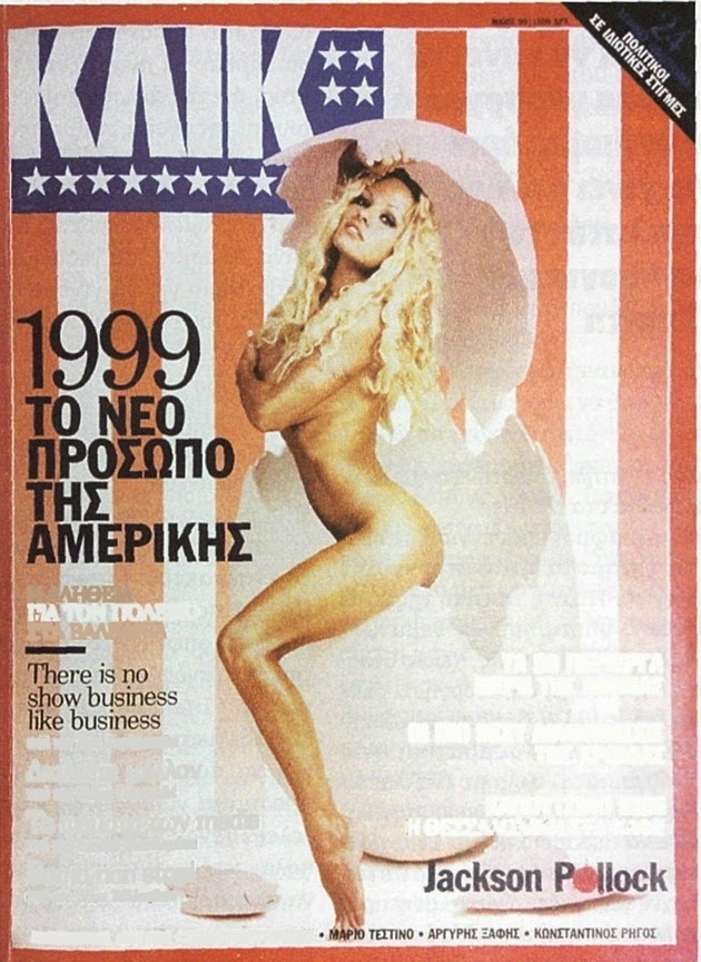 «Ήσυχο–Ήσυχο το ΠοταμάκιΙ»… 