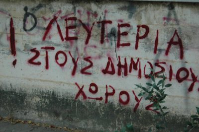 Για ποιόν «ανοίγει η βίλα Ιόλα»;