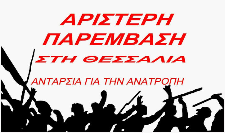 ARISTERH PAREMBASH725