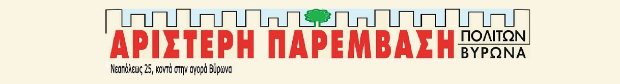 Arpa Byrona