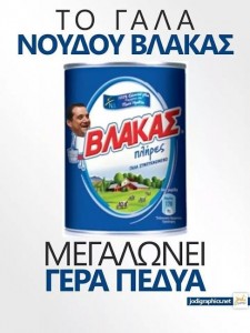 Άδωνι, το ΠΕΔΥ σου ... ξεσχίζει εμάς !