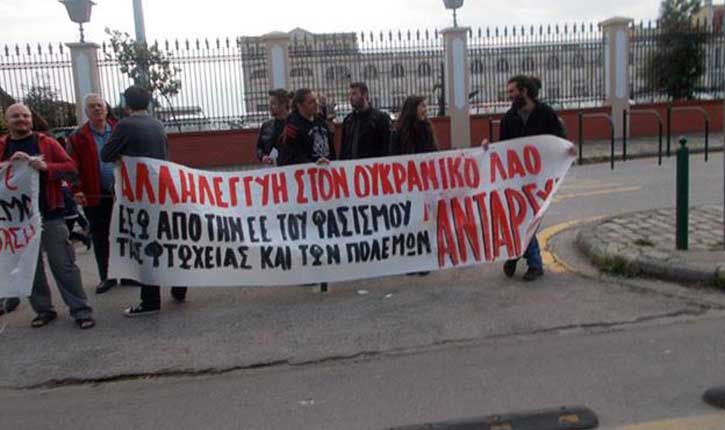 Θεσσαλονίκη Συγκέντρωση αλληλεγγύης στον ουκρανικό λαό