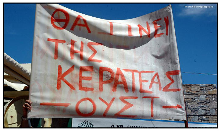 Φωτό: Σάκης Παπαδόπουλος