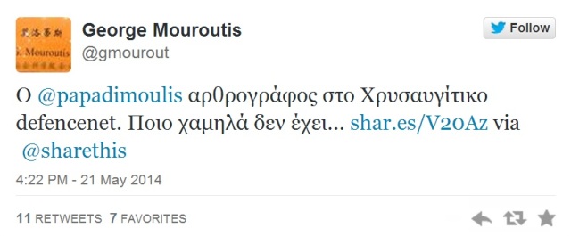 mouroutis