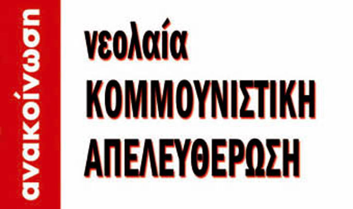 nKA_anakoinosi725