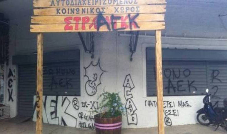 Αλληλεγγύη στον αγώνα των κατοίκων της Νέας Φιλαδέλφειας