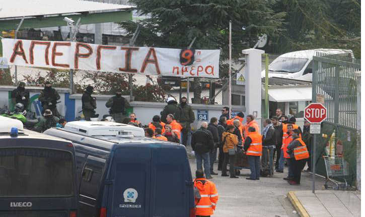  Επιβολή πειθαρχικής ποινής για συμμετοχή σε απεργία της ΓΣΕΕ! 