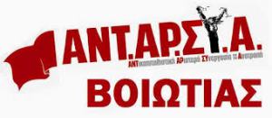 "Ανοξείδωτη" Εργοδοτική Αυθαιρεσία της Ιερωνυμάκης ΙΝΟΧ ΑΒΕΕ