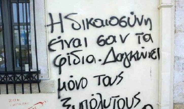 dikaiosini