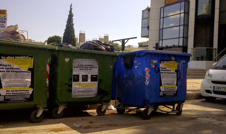 Παρέμβαση για εργαζόμενους σε sites στο κέντρο της Αθήνας