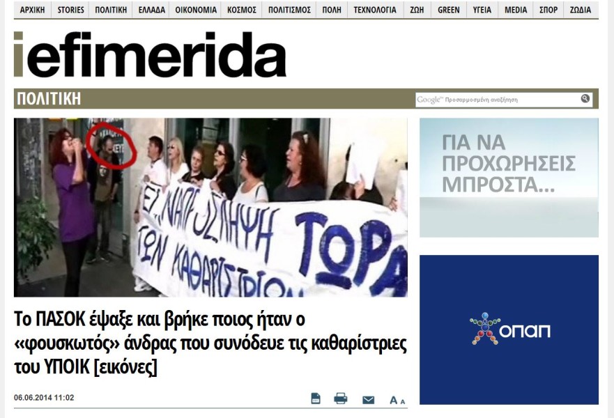 Αλήτες, ρουφιάνοι, ΠΑΣΟΚοδημοσιογράφοι