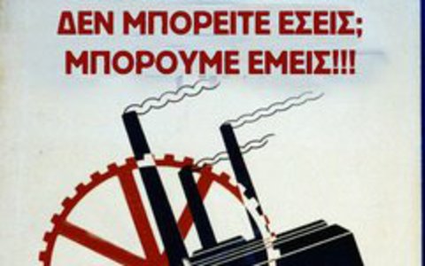  Πρωτοβουλία Αλληλεγγύης για ΒΙΟΜΕ:Αλληλεγγύη στις καθαρίστριες