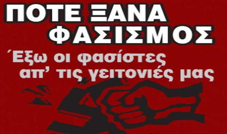 Επίθεση φασιστών στα Σεπόλια ενόψει του τριήμερου φεστιβάλ