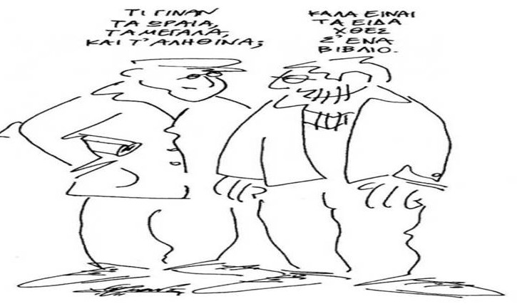 Η ΑΝΤΑΡΣΥΑ και οι ‘’προτάσεις εξουσίας’’
