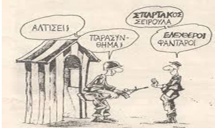 Η δίωξη της Επιτροπής αλληλεγγύης Στρατευμένων δεν θα περάσει