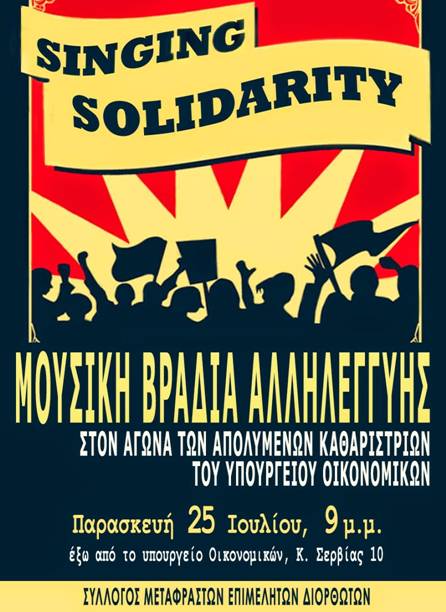 SME kATHARISTRIES