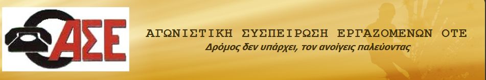 Τον καταδίκασαν γιατί επέμενε να λέει την αλήθεια!