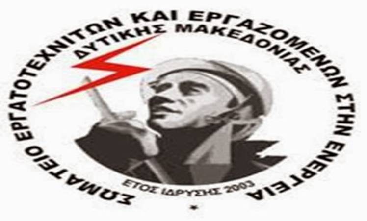 Φύλλο Πορείας στην Κυβέρνηση του αυταρχισμού και της διαπλοκής