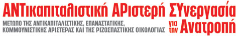 Όλοι στη συγκέντρωση στη Νέα Φιλαδέλφεια, Πέμπτη 3/7