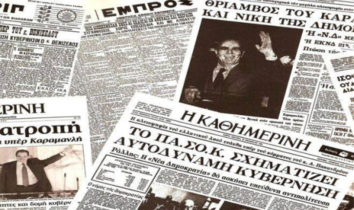 metapoliteysi725