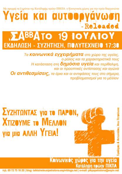 ygeia