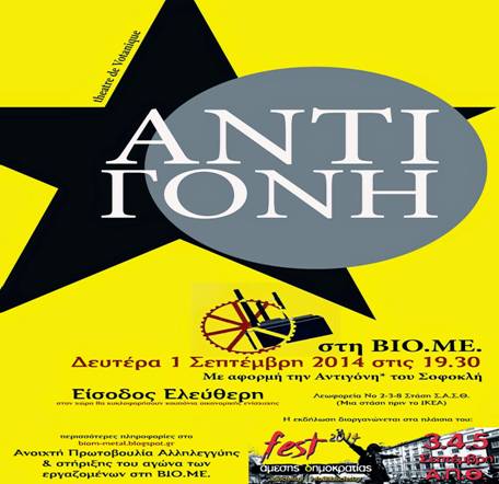 Antigoni - VIOME