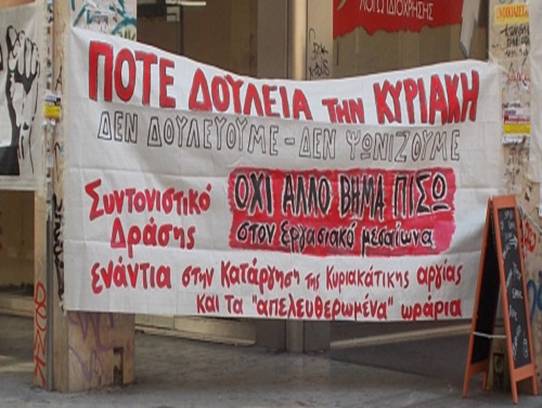 KYRIAKATIKH ARGIA
