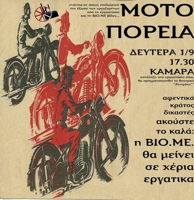 Motoporeia - VIOME