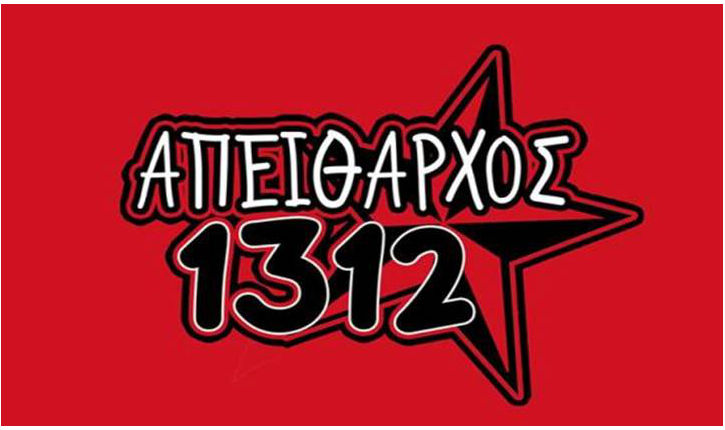 Ένας «Απείθαρχος» στα Γιάννενα …..